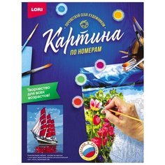 Картина по номерам на картоне "Алые паруса" Lori
