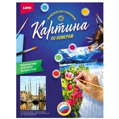 Картина по номерам на картоне "Голландский причал" Lori