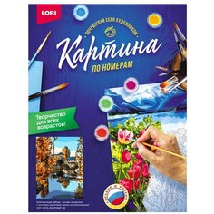 Картина по номерам на картоне "Осенний Нюрнберг" Lori