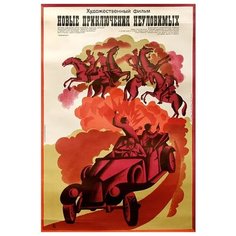 Новые приключения неуловимых (DVD) ИДДК