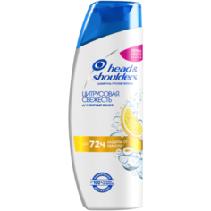 Head & Shoulders шампунь против перхоти Цитрусовая свежесть, 200 мл