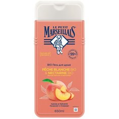 Гель для душа Le Petit Marseillais Белый персик и нектарин, 650 мл