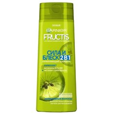 GARNIER Fructis шампунь Сила и Блеск 2в1 Укрепляющий с витаминами и экстрактом грейпфрута для нормальных волос, 250 мл