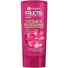 GARNIER Fructis бальзам-ополаскиватель Густые и Роскошные Укрепляющий для волос, лишенных густоты, 200 мл