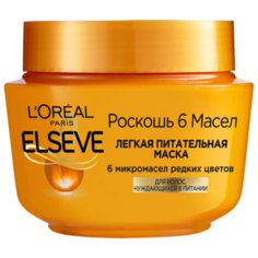 LOreal Paris Elseve Маска для волос Роскошь 6 масел, 300 мл