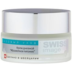 Swiss Image Базовый Уход Крем дневной для лица Абсолютное питание, 50 мл
