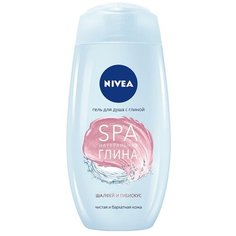 Гель для душа Nivea SPA натуральная глина Шалфей и гибискус, 250 мл