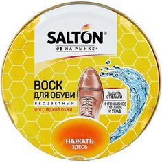 SALTON Воск бесцветный