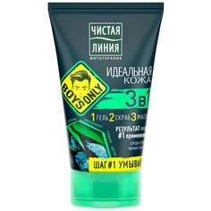 Чистая линия Косметическое средство 3в1 для лица "Идеальная Кожа Only Boys" 120 мл