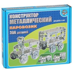 Конструктор Десятое королевство Как раньше 00949 Паровозик