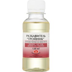 Невская палитра Разбавитель для масляных красок Тройник (2433918), 120 мл