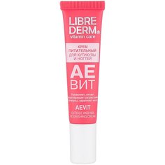 Крем Librederm АЕвит для кутикулы и ногтей, 15 мл