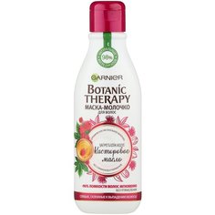 GARNIER Botanic Therapy маска-молочко для слабых или склонных к выпадению волос Укрепляющее касторовое масло, 250 мл