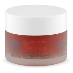 Natura Siberica Маска-патчи для кожи вокруг глаз Eye Patch Gel, 50 мл