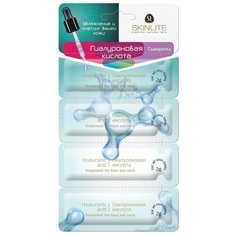 Skinlite Сыворотка для лица, шеи и декольте Гиалуроновая кислота, 2 г , 4 шт.