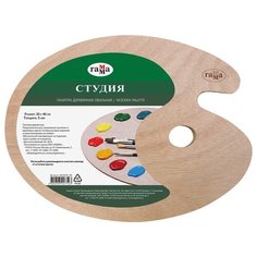 Палитра ГАММА Студия деревянная овальная 30х40 Gamma