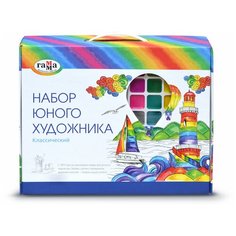 ГАММА Набор юного художника Классический в подарочной коробке Gamma