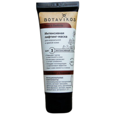 BOTAVIKOS Tone & Elasticity Интенсивная лифтинг-маска для нормальной и зрелой кожи, 75 мл