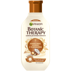 GARNIER Botanic Therapy шампунь Кокосовое молоко и Макадамия для питания и мягкости, 400 мл