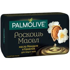 Мыло кусковое Palmolive Роскошь масел Масло миндаля и камелия, 90 г, 6 шт.