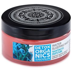 Natura Siberica Увлажняющая несмываемая маска для лица Detox Organics Sakhalin, 100 мл