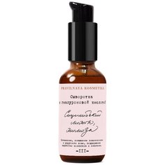 PRAVILNAYA KOSMETIKA Сыворотка для лица с гиалуроновой кислотой Сицилийский Лимон & Мимоза, 30 мл