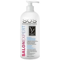 Yllozure SOS Professional Series Формула ламинирования и сияния блонд для светлых, блондированных и мелированных волос, 1 л