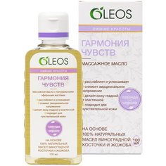 Масло для тела OLEOS Гармония чувств, 100 мл