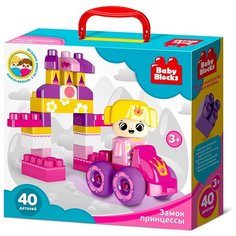Конструктор Десятое королевство Baby Blocks 03906 Замок принцессы
