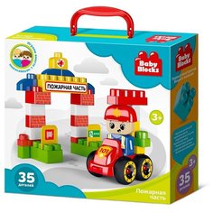 Конструктор Десятое королевство Baby Blocks 03907 Пожарная часть