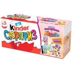 Шоколадное яйцо Kinder из молочного шоколада серия ApplayDu, 20 г, коробка (3 шт.) Ferrero