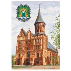 Палитра Набор для вышивания Кёнигсбергский кафедральный собор, Калининград 19 х 27 см (08.029)