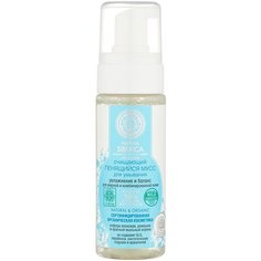Natura Siberica мусс для умывания очищающий пенящийся для жирной и комбинированной кожи Увлажнение и баланс, 150 мл