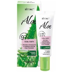 Витэкс Гель-патч против отёчности и темных кругов под глазами Aloe 97%, 30 мл Viteks
