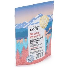 Natura Siberica Скраб для тела Doctor Taiga Siberian Banya Salt Моделирующий, 250 мл