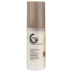 Greenini Magic Oil Nourishing Cream Face Neck Крем для лица и шеи питательный Шаг 9, 50 мл