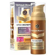 Черный жемчуг Самоомоложение Крем-эксперт для лица Y-зона 36+, 50 мл