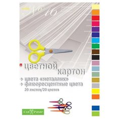 Цветной картон классический, металлизированный и флюоресцентный №16 Альт, A4, 20 л., 20 цв.