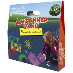Космический песок Дизайнер улиц с твердыми мелками и трафаретами CH01