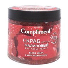 Compliment Скраб для тела Малиновый массажный эффект, 400 мл