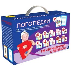 Набор карточек Вундеркинд с пелёнок Логопедки. Вундеркинд с пеленок 10x7 см 300 шт.