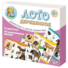 Настольная игра Десятое королевство Лото Домашние и дикие животные 02667