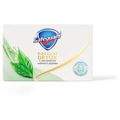 Мыло кусковое Safeguard Natural detox с экстрактом чайного дерева, 110 г