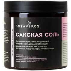 BOTAVIKOS Сакская соль Relax, 650 г