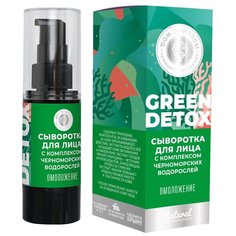Дом Природы Green Detox Сыворотка для лица Омоложение с комплексом черноморских водорослей, 25 г
