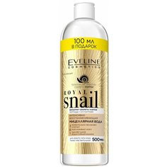 Eveline Cosmetics интенсивно восстанавливающая мицеллярная вода 3 в 1 Royal Snail, 500 мл