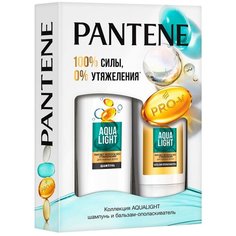 Набор Pantene Aqua light