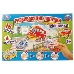 Умка Мозаика на липучках Машинки