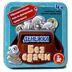 Настольная игра Десятое королевство Денежка. Без сдачи
