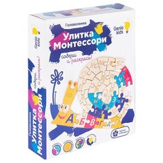 Пазл Genio Kids Улитка Монтессори (TA1316), 33 дет.